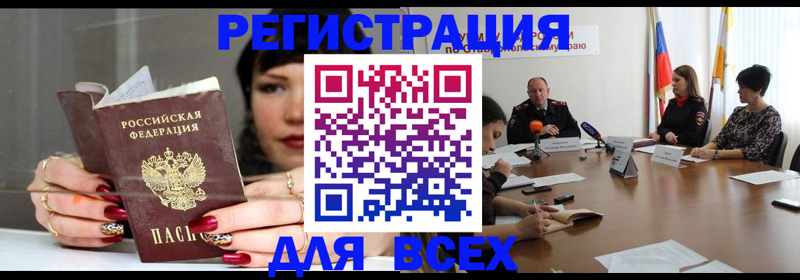 регистрация для дет. сада в Горно-Алтайске
