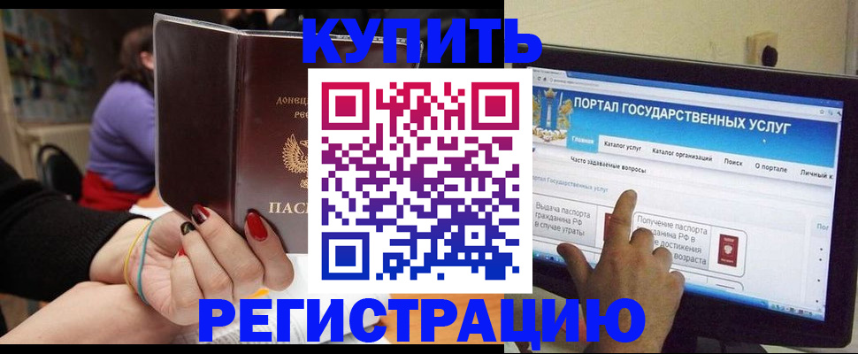 прописка для кредита в Горно-Алтайске